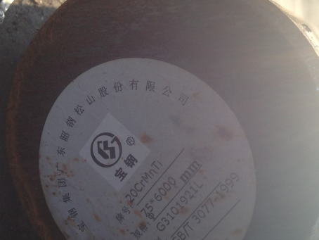 凤翔20CrMnTi合金结构钢