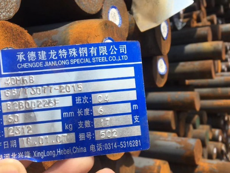 凤翔40MnB合金结构钢